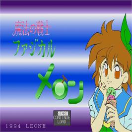 Title screen of Mahou No Senshi Physical Melon on the Sharp X68000.