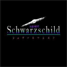 Title screen of Schwarzschild Kyouran No Ginga on the Sharp X68000.