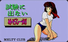 Title screen of Shiken Ni Denai Maison on the Sharp X68000.