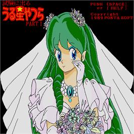 Title screen of Shiken Ni Deru Urusei Yatsura Part 1 on the Sharp X68000.