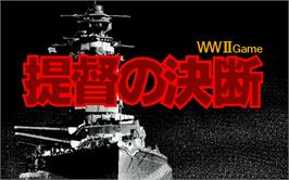 Title screen of Teitoku No Ketsudan on the Sharp X68000.