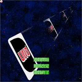 Title screen of Uno on the Sharp X68000.
