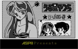 Title screen of Urusei Yatsura Lum Kikiippatsu on the Sharp X68000.