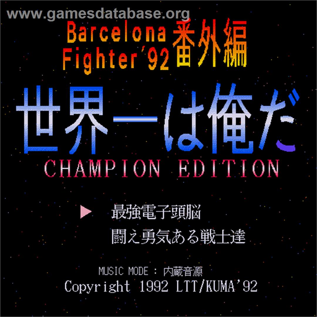 Barcelona Fighter 92 Champion Edition - Sharp X68000 - Artwork - Title Screen