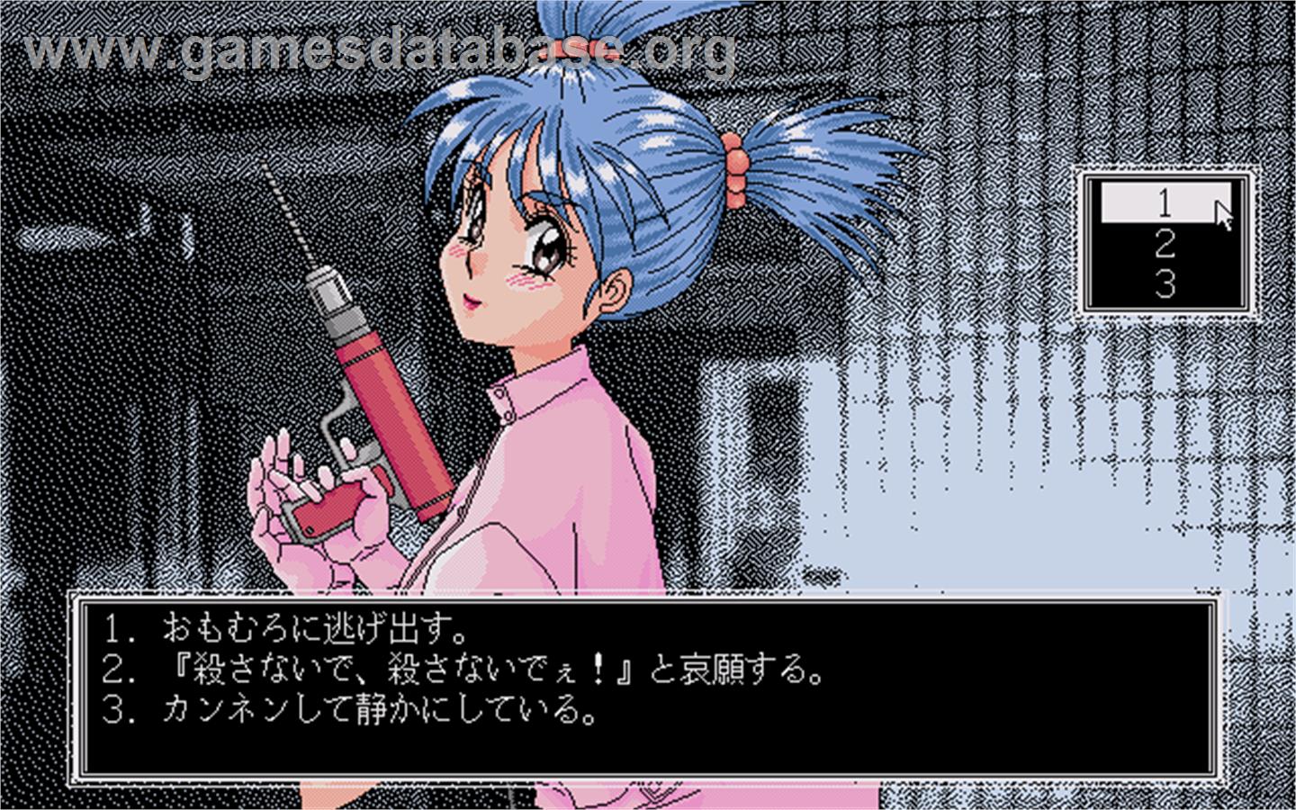 Collector D Bangaihen - Sharp X68000 - Artwork - Title Screen