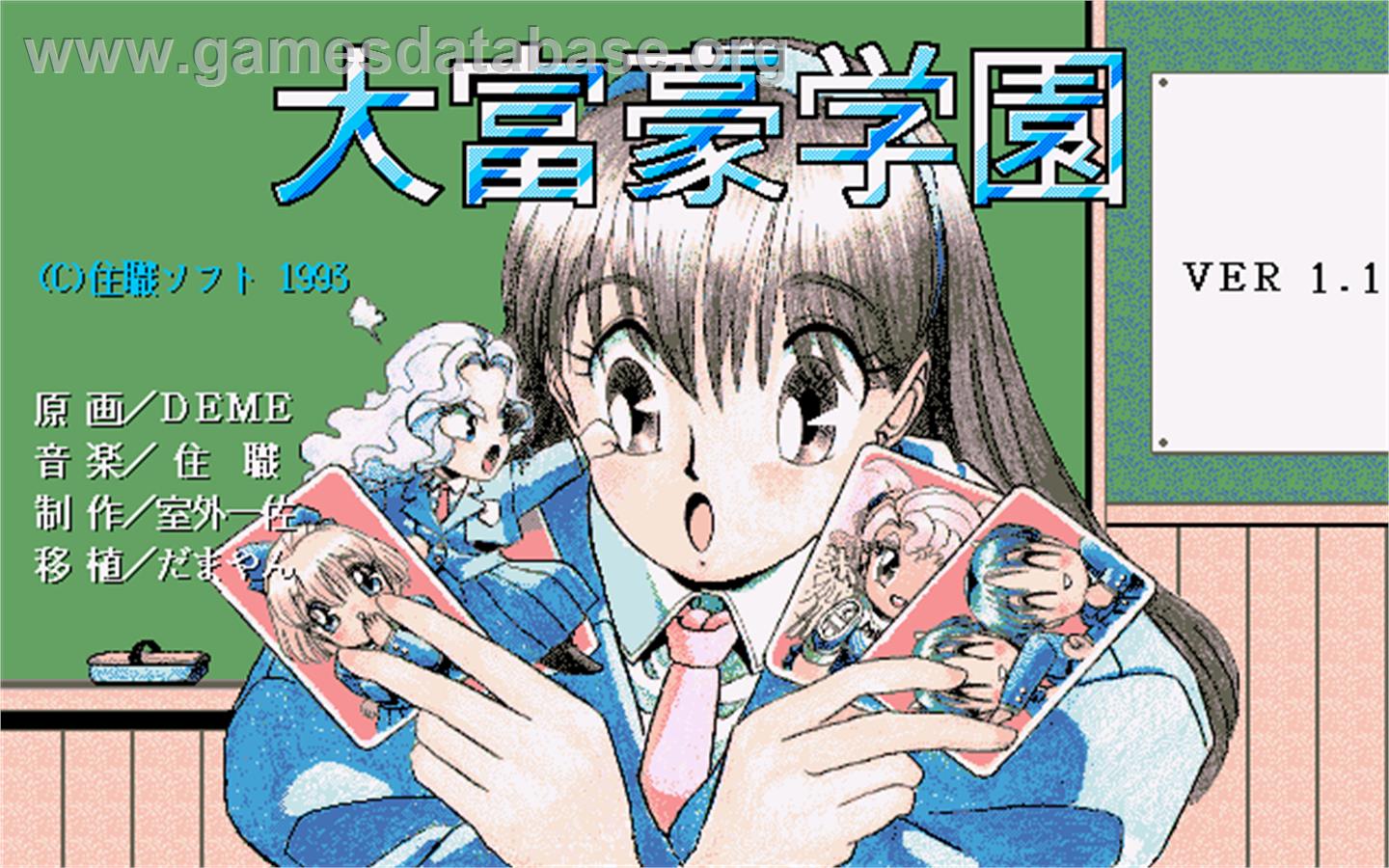 Dai Fugou Gakuen - Sharp X68000 - Artwork - Title Screen