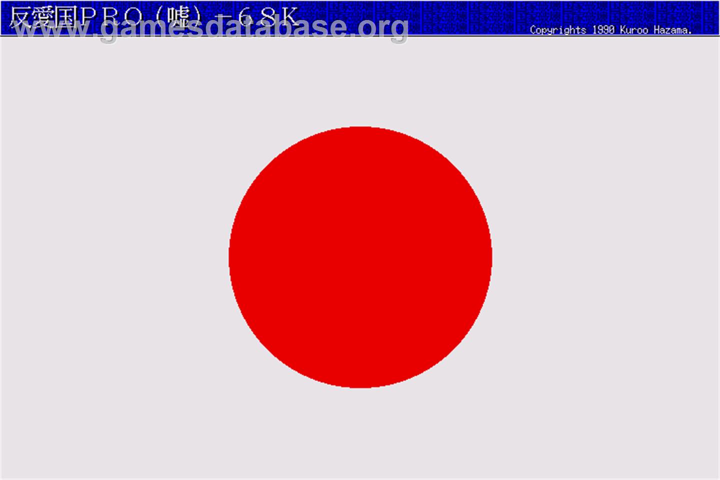 Hanaikoku Pro Uso-68k - Sharp X68000 - Artwork - Title Screen