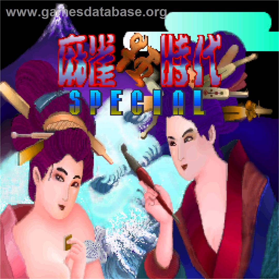 Mahjongg Kyou Jidai Special - Sharp X68000 - Artwork - Title Screen
