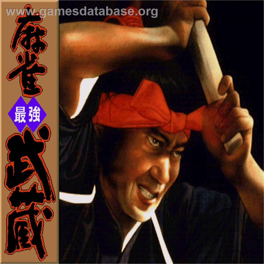 Mahjongg Saikyou Musashi - Sharp X68000 - Artwork - Title Screen