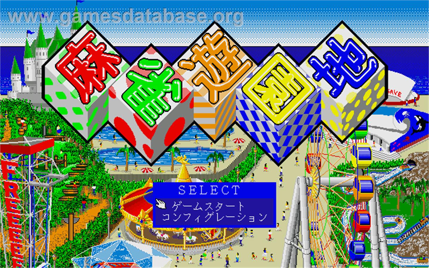 Mahjongg Yuuenchi - Sharp X68000 - Artwork - Title Screen