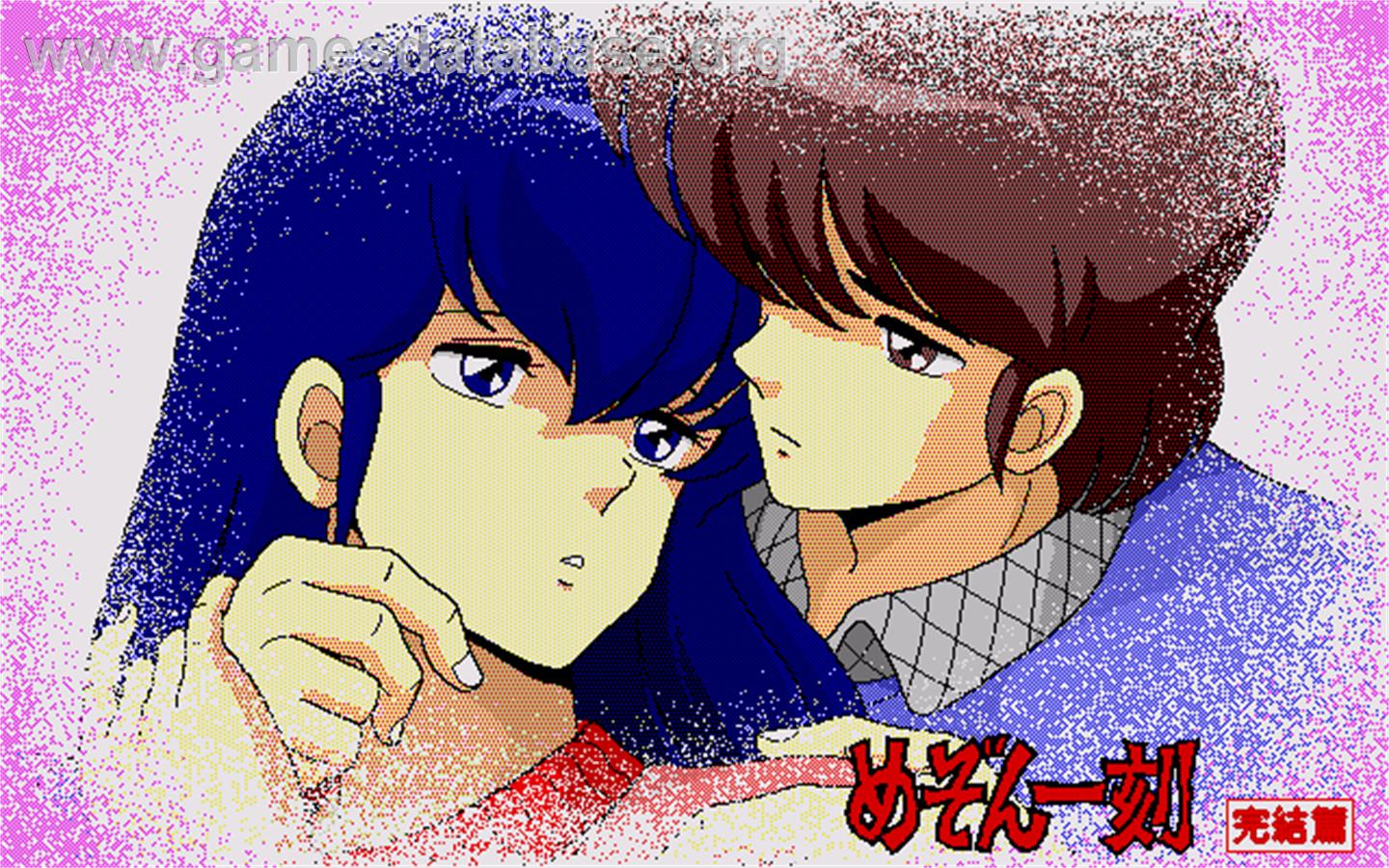 Maison Ikkoku Kanketsuhen Special - Sharp X68000 - Artwork - Title Screen