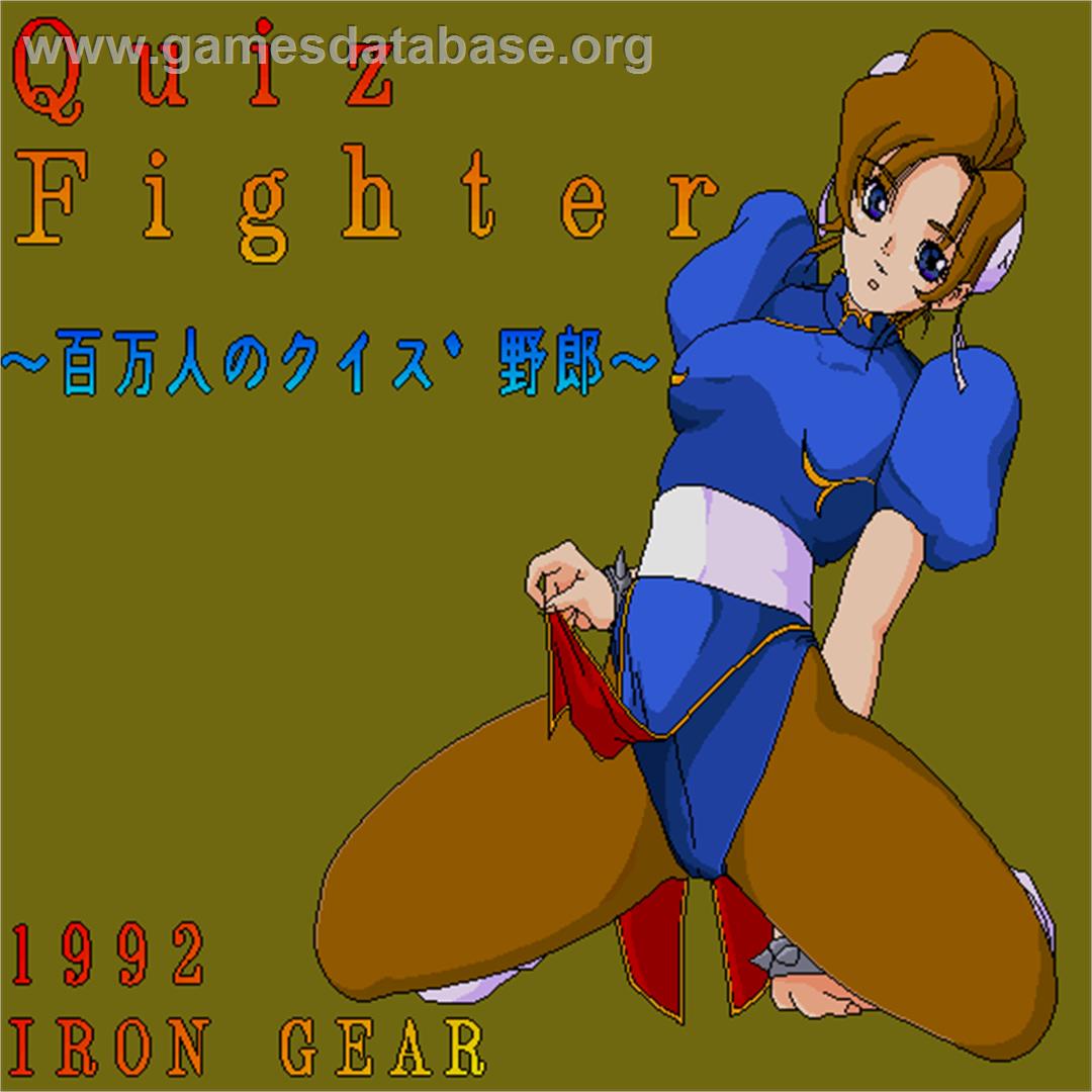 Quiz Fighter Hyakumanjin No Quiz Yarou - Sharp X68000 - Artwork - Title Screen