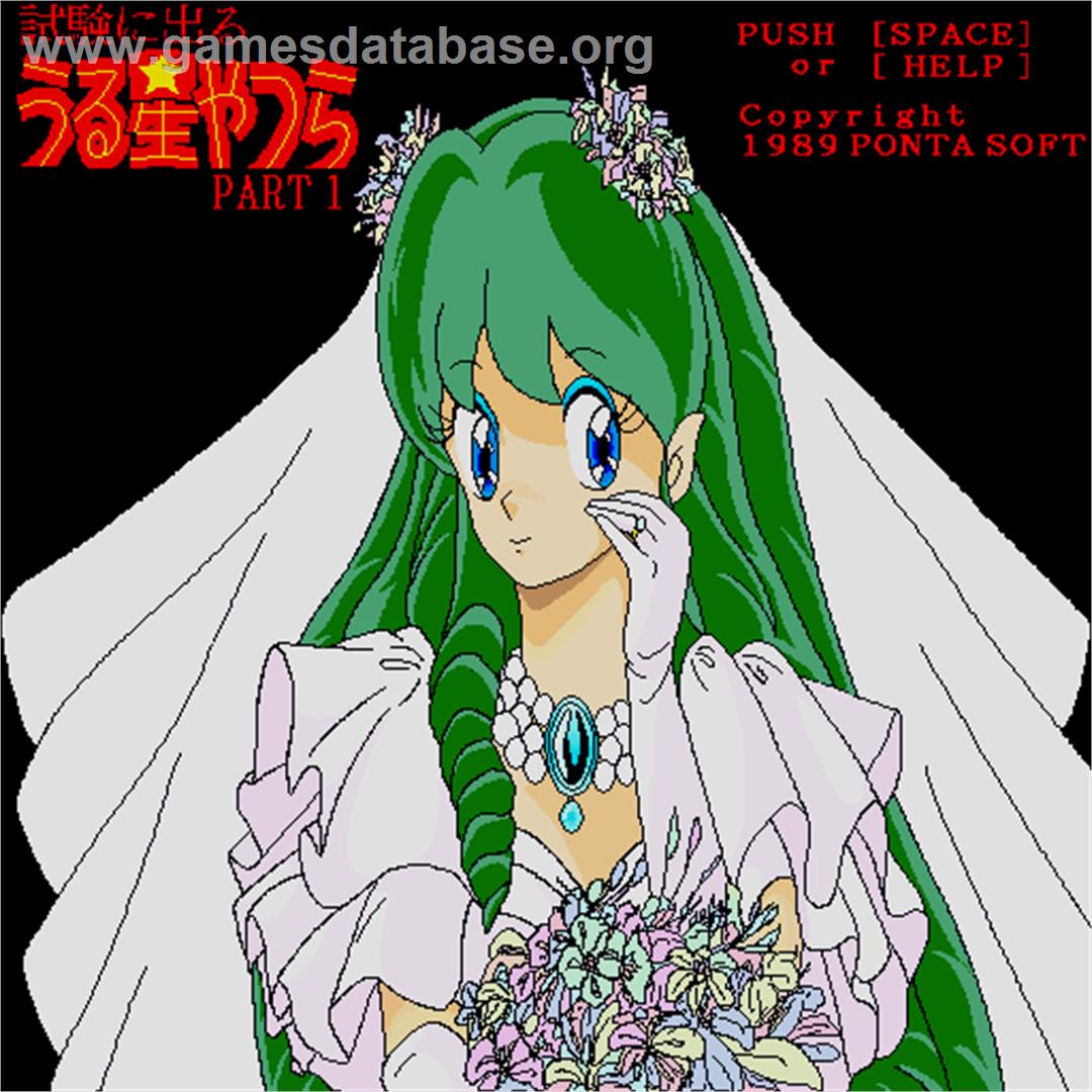 Shiken Ni Deru Urusei Yatsura Part 1 - Sharp X68000 - Artwork - Title Screen