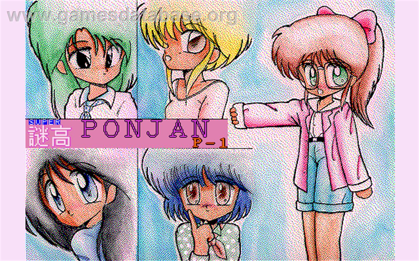 Super Meikou Ponjan - Sharp X68000 - Artwork - Title Screen