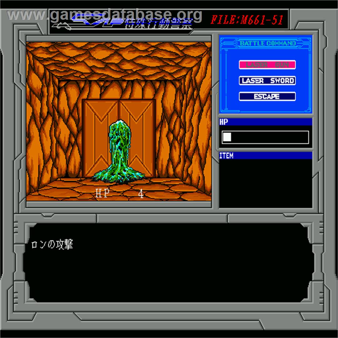 Tokushu Koudou Keisatsu Sap - Sharp X68000 - Artwork - Title Screen