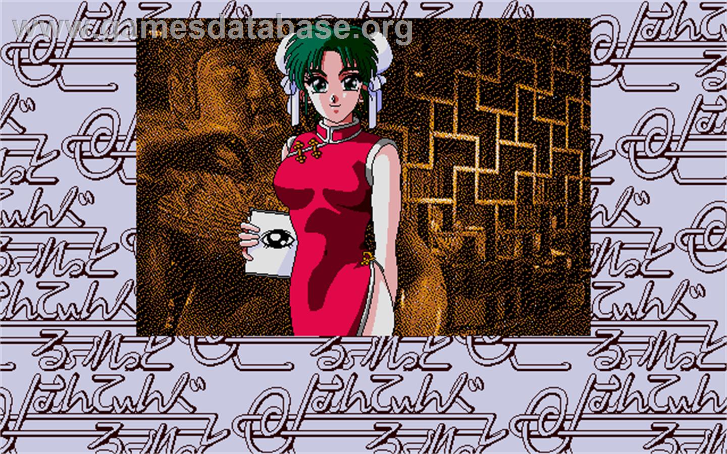 Totsugeki! Bakkon Street 2 Hunting Roulette - Sharp X68000 - Artwork - Title Screen