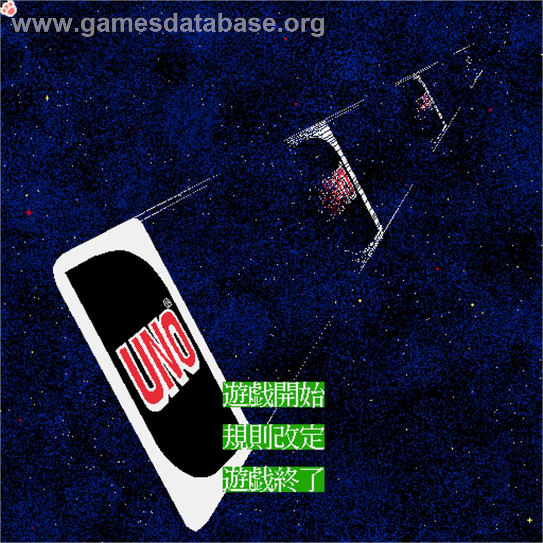 Uno - Sharp X68000 - Artwork - Title Screen