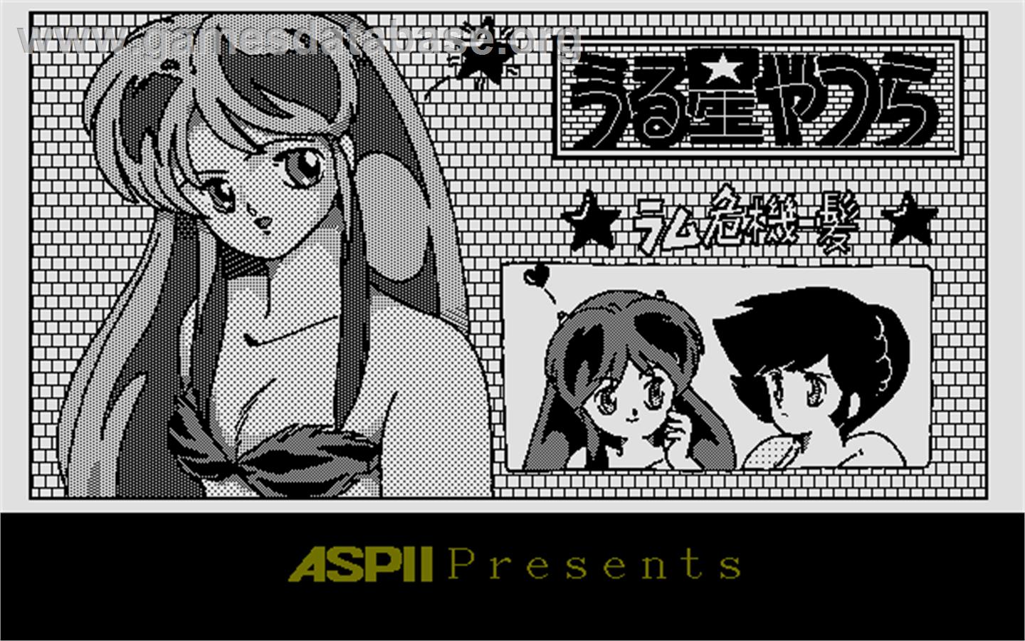 Urusei Yatsura Lum Kikiippatsu - Sharp X68000 - Artwork - Title Screen
