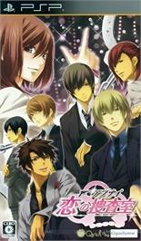 Box cover for Abunai - Koi No Sousa Shitsu on the Sony PSP.