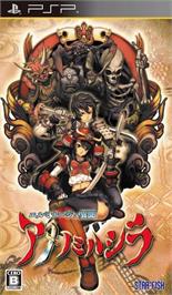 Box cover for Elminage Ibun - Ame No Mihashira on the Sony PSP.