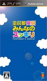 Box cover for Everybody's Stress Buster on the Sony PSP.