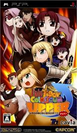 Box cover for Fate/tiger Colosseum Upper on the Sony PSP.