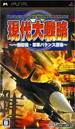 Box cover for Gendai Daisenryaku - Isshoku Sokuhatsu Gunji Balance Houkai on the Sony PSP.