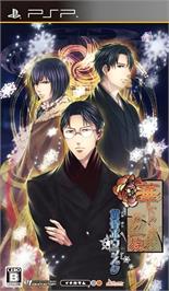 Box cover for Hanayaka Nari, Wa Ga Ichizoku on the Sony PSP.