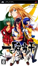 Box cover for Ikki Tousen - Eloquent Fist on the Sony PSP.