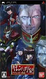 Box cover for Kidou Senshi Gundam - Gihren no Yabou - Axis no Kyoui on the Sony PSP.