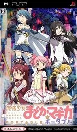Box cover for Mahou Shoujo Madoka Magica Portable on the Sony PSP.