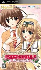 Box cover for Marriage Royale - Prism Story on the Sony PSP.