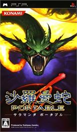 Box cover for Salamander Portable on the Sony PSP.