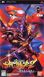 Box cover for Shinseiki Evangelion 2 - Tsukurareshi Sekai - Another Cases on the Sony PSP.