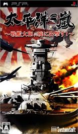 Box cover for Taiheiyou No Arashi - Senkan Yamato, Akatsuki Ni Shutsugekisu on the Sony PSP.