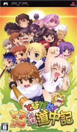 Box cover for Tobidase! Trouble Hanafuda Douchuuki on the Sony PSP.