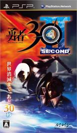 Box cover for Yuusha 30 Second on the Sony PSP.