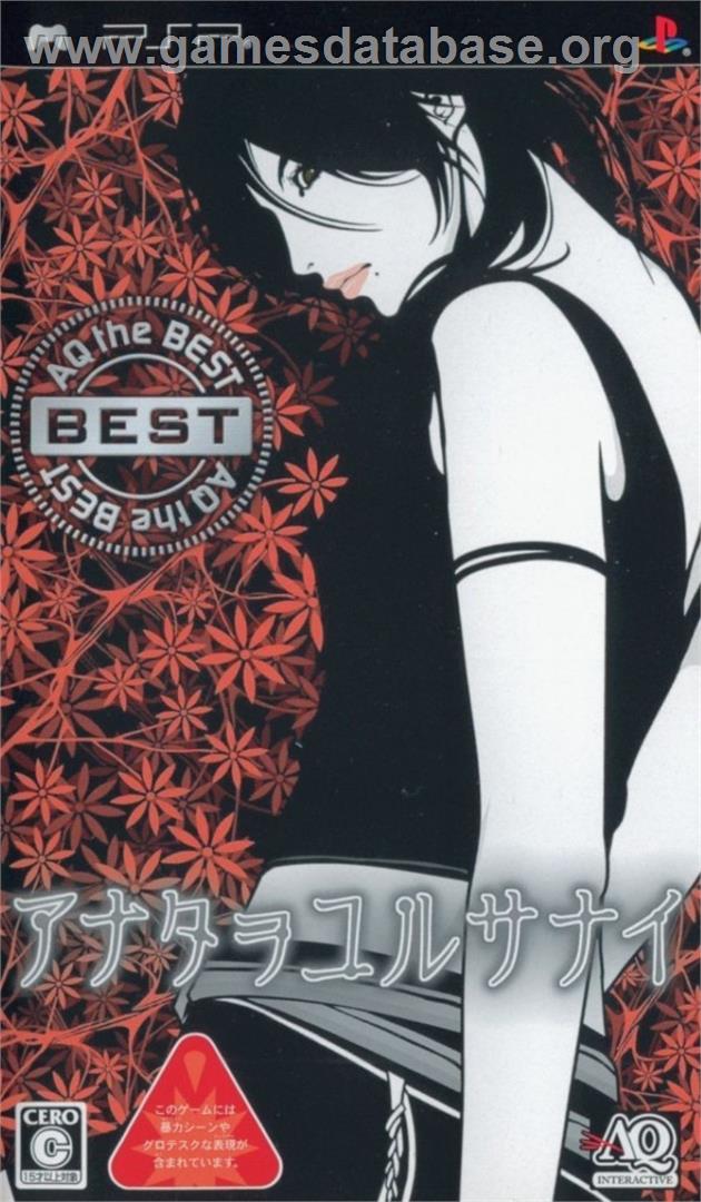 Anata O Yurusanai - Sony PSP - Artwork - Box