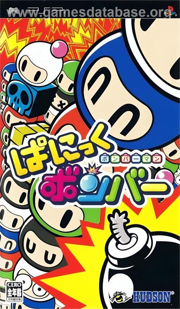Bomberman - Panic Bomber - Sony PSP - Artwork - Box