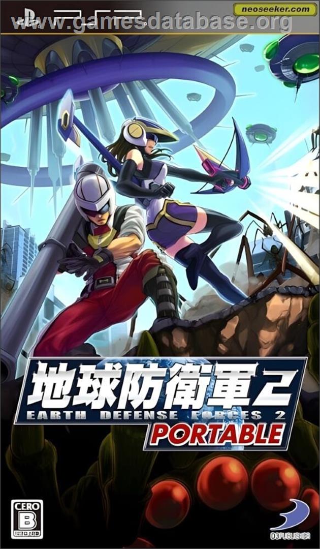 Chikyuu Boueigun 2 Portable - Sony PSP - Artwork - Box