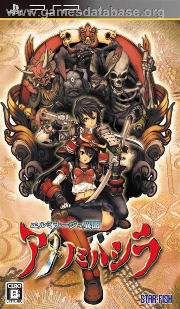 Elminage Ibun - Ame No Mihashira - Sony PSP - Artwork - Box