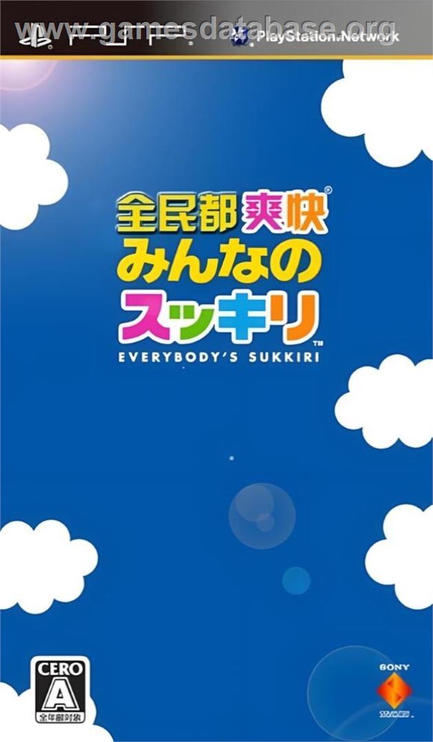Everybody's Stress Buster - Sony PSP - Artwork - Box