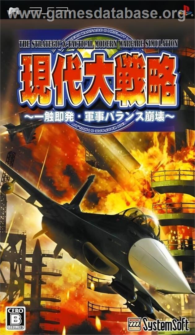 Gendai Daisenryaku - Isshoku Sokuhatsu Gunji Balance Houkai - Sony PSP - Artwork - Box