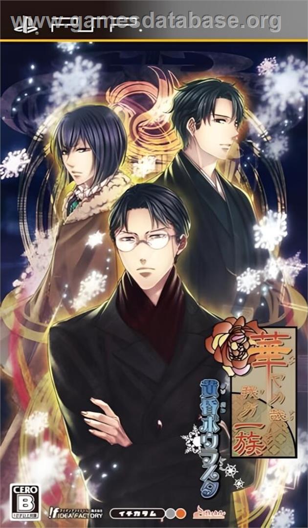 Hanayaka Nari, Wa Ga Ichizoku - Sony PSP - Artwork - Box