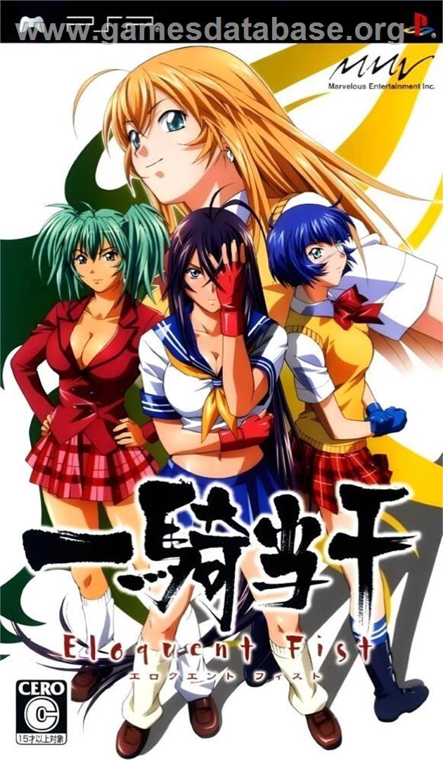 Ikki Tousen - Eloquent Fist - Sony PSP - Artwork - Box