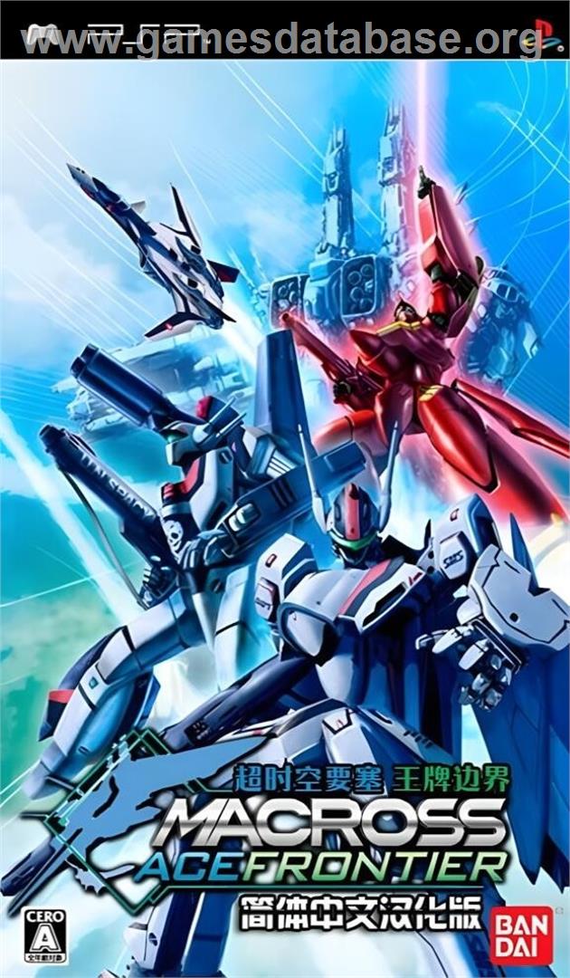 Macross Ace Frontier - Sony PSP - Artwork - Box
