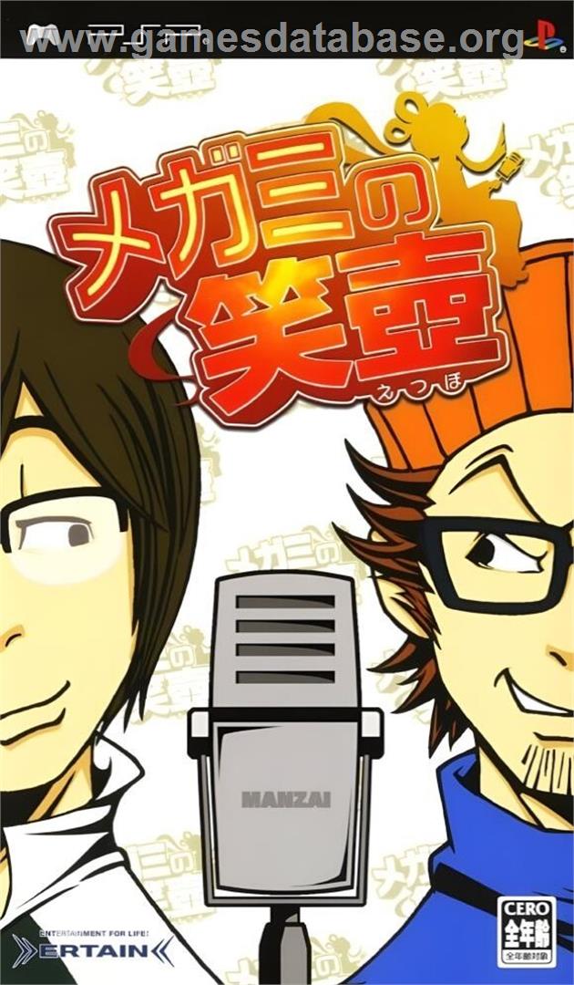 Megami No Etsubo - Sony PSP - Artwork - Box