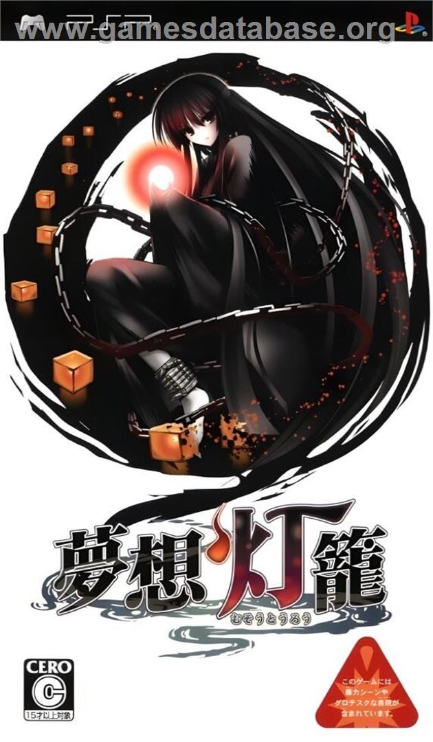 Musou Tourou - Sony PSP - Artwork - Box