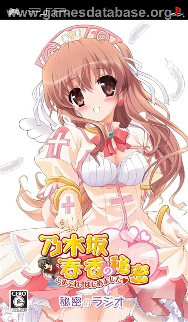 Nogizaka Haruka No Himitsu - Cosplay Hajimemashita - Himitsu No Radio - Sony PSP - Artwork - Box