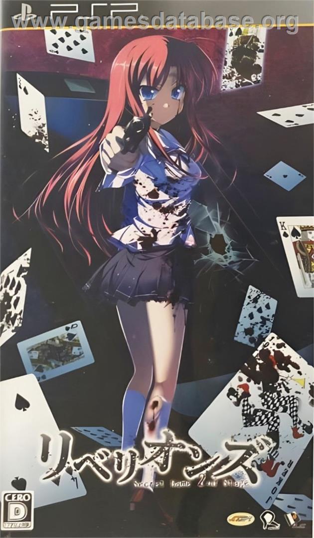 Rebellions - Secret Game 2nd Stage - Sony PSP - Artwork - Box